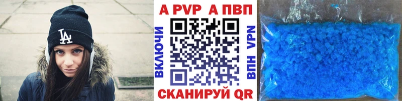 А ПВП кристаллы  цена   Ужур 
