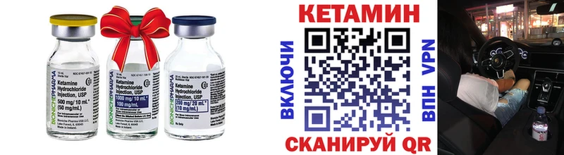 Кетамин ketamine МЕГА зеркало Ужур