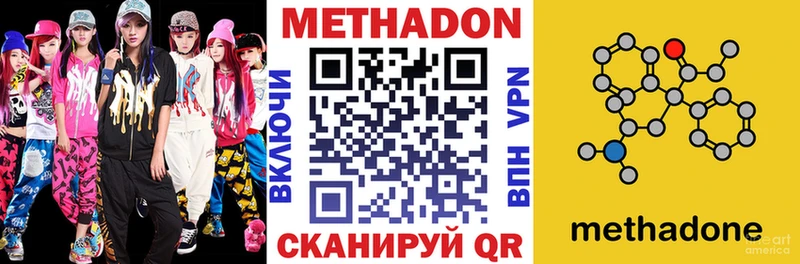 где найти наркотики OMG ТОР Метадон VHQ Ужур
