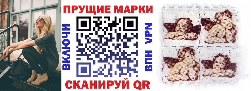 Марки 25I-NBOMe 1500мкг Ужур